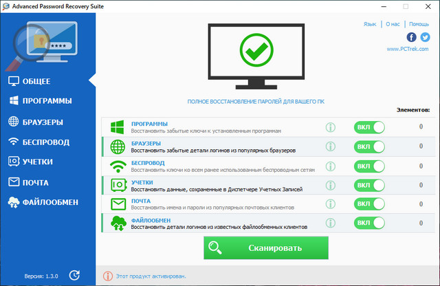 Advanced Password Recovery Suite 1.3.0