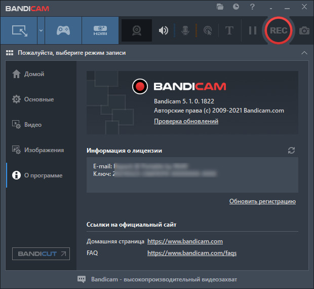 Bandicam 5.1.0.1822