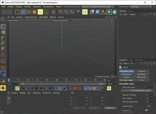 Maxon CINEMA 4D Studio S24.037