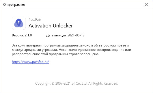 PassFab Activation Unlocker 2.1.0.0