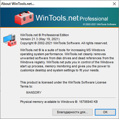 WinTools.net Professional / Premium / Classic 21.3