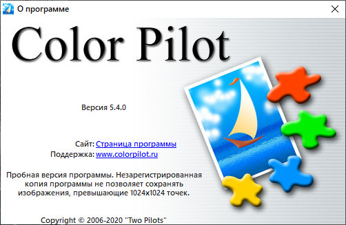 Color Pilot 5.4.0 + Portable