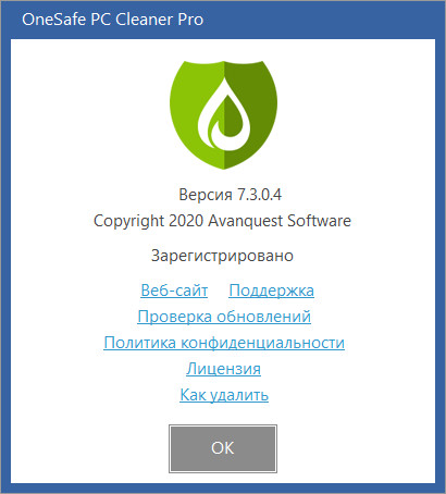 OneSafe PC Cleaner Pro 7.3.0.4