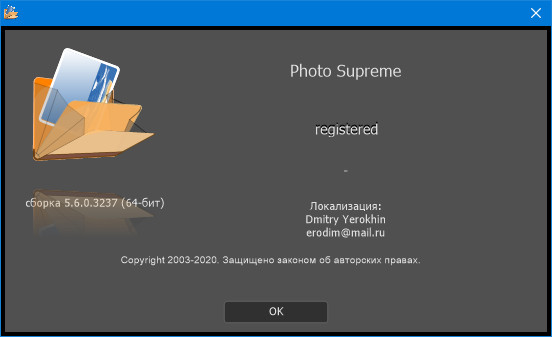 IDimager Photo Supreme 5.6.0.3237