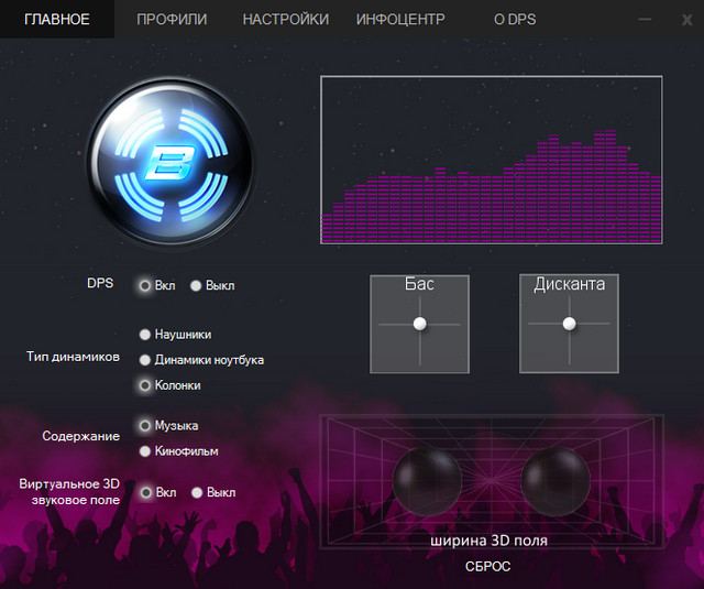 Bongiovi Acoustics DPS Audio Enhancer 2.2.5.1 + Rus