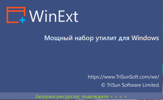 TriSun WinExt Pro