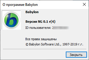 Babylon Pro NG 11.0.1.4