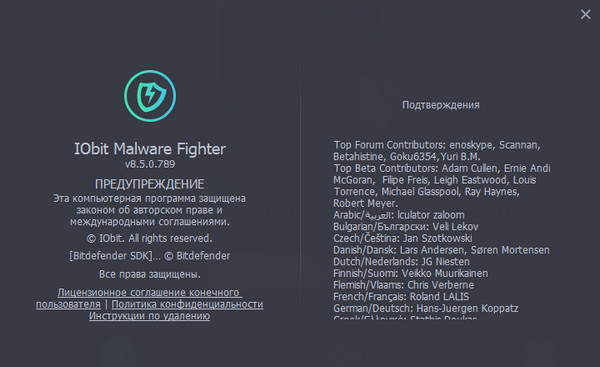 IObit Malware Fighter Pro 8.5.0.789