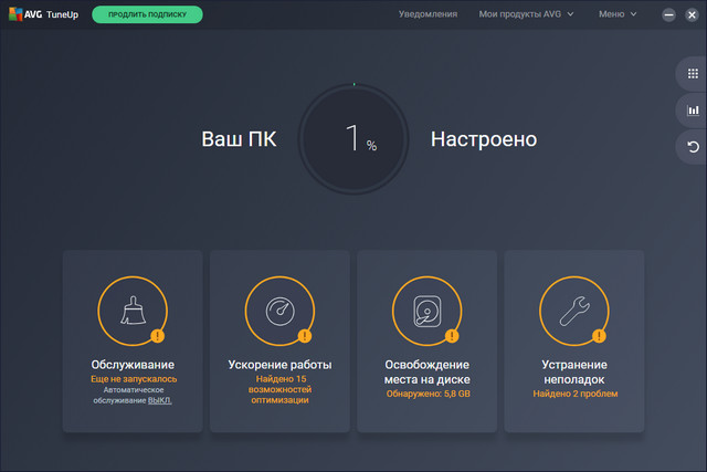 AVG TuneUp 20.1 Build 2064