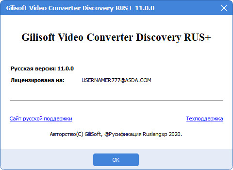 GiliSoft Video Converter Discovery Edition 11.0.0 + Rus