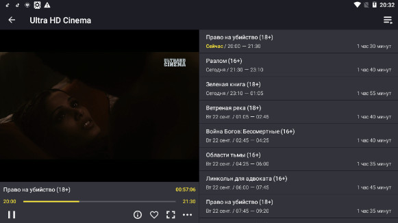 Televizo - IPTV player