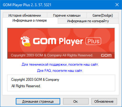 GOM Player Plus 2.3.57.5321