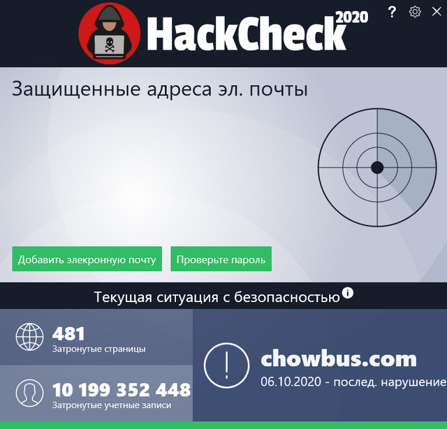 Abelssoft HackCheck