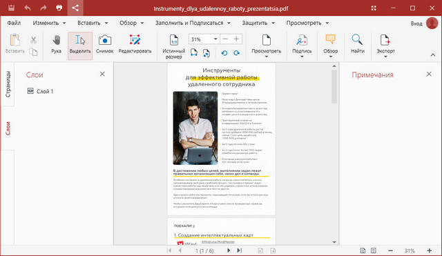 PDF Extra Premium 4.80.34919.0 + Portable