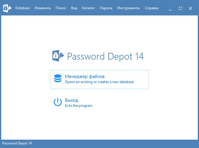 Password Depot 14.0.5 + Rus