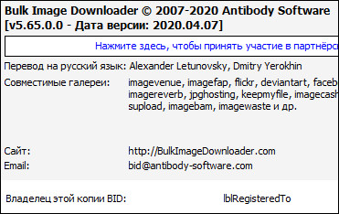 Bulk Image Downloader 5.65.0.0