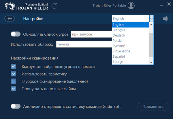 GridinSoft Trojan Killer