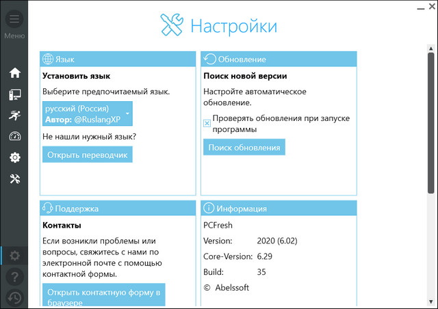 Abelssoft PC Fresh 2020 6.02 Build 35