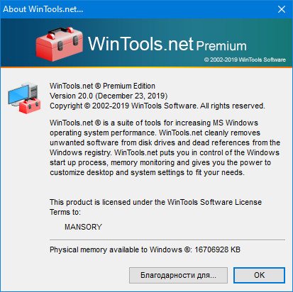 WinTools.net Professional / Premium / Classic 20.0.0