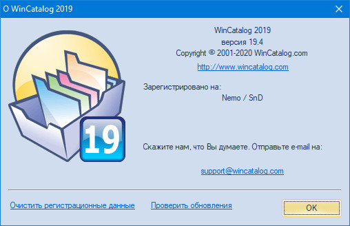 WinCatalog 2019 19.4.0.113