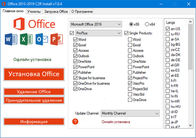 Office 2013-2019 C2R Install + Lite 7.04