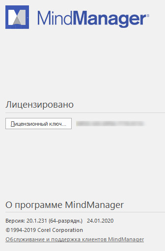 Mindjet MindManager 2020 20.1.231