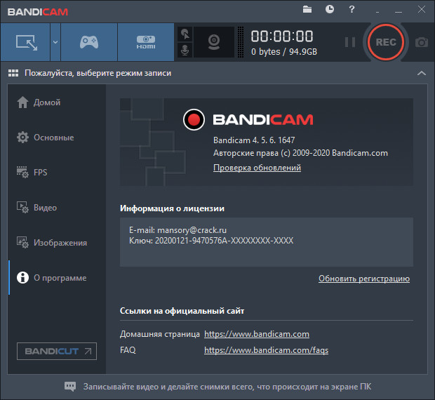 Bandicam 4.5.6.1647