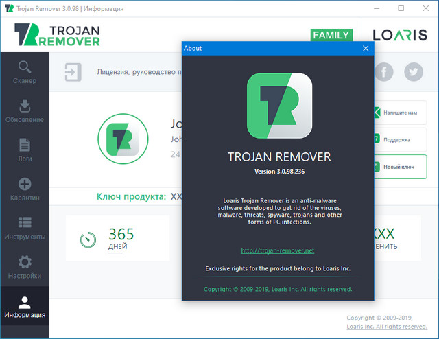 Loaris Trojan Remover 3.0.98.236