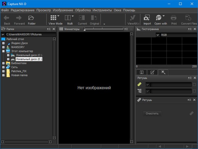 Nikon Capture NX-D 1.6.0 + Rus