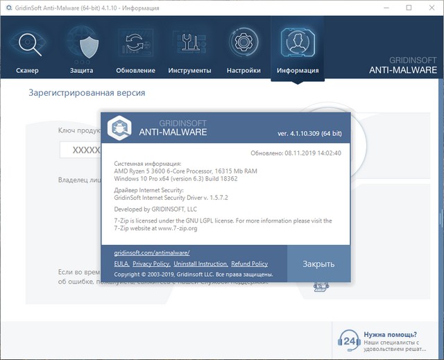 GridinSoft Anti-Malware 4.1.10.309