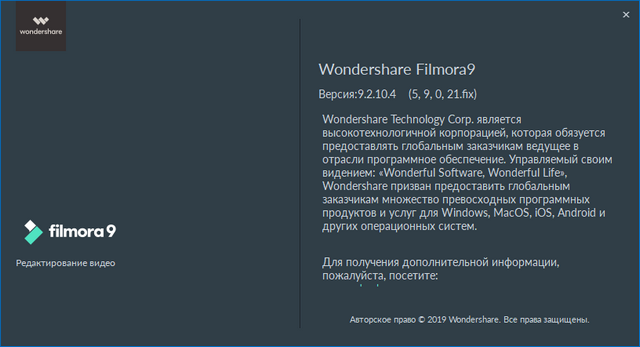 Wondershare Filmora 9.2.10.4