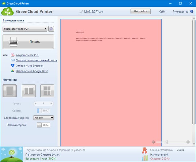 GreenCloud Printer Pro 7.8.6.0