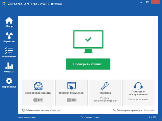 Zemana Anti-Malware Premium 3.1.358