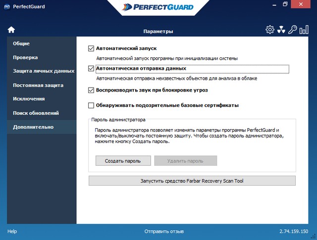 Raxco PerfectGuard 2.74.159.150