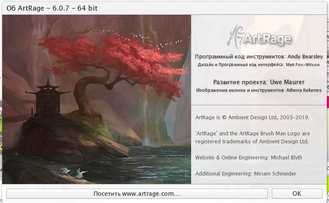 ArtRage 6.0.7