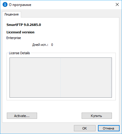 SmartFTP Enterprise 9.0.2685.0