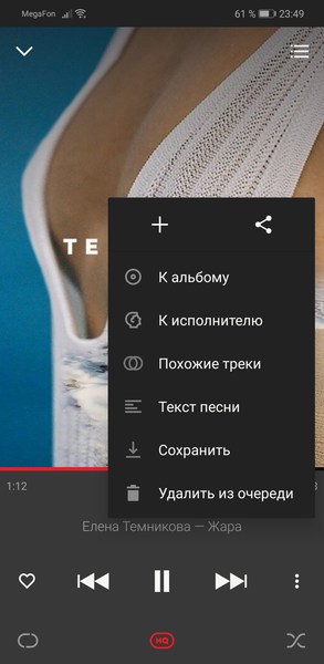 МТС Music 6.4.3