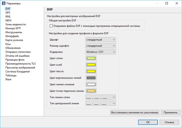 ГИС Спутник 1.4.11208