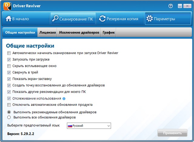 ReviverSoft Driver Reviver 5.29.2.2