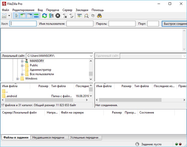 FileZilla Pro 3.44.2