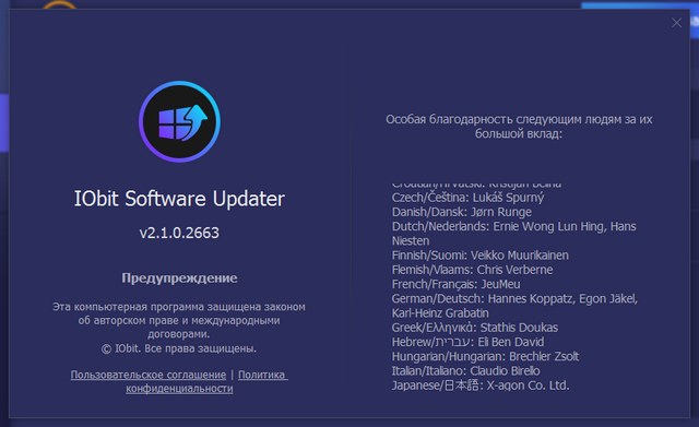 IObit Software Updater Pro 2.1.0.2663