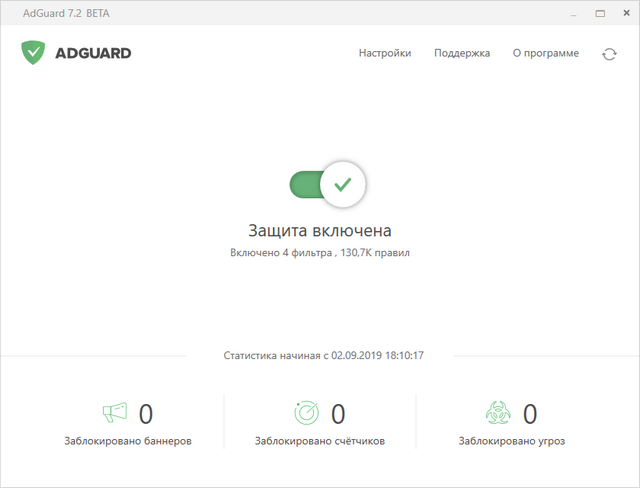 Adguard Premium 7.2.2903.6 Beta