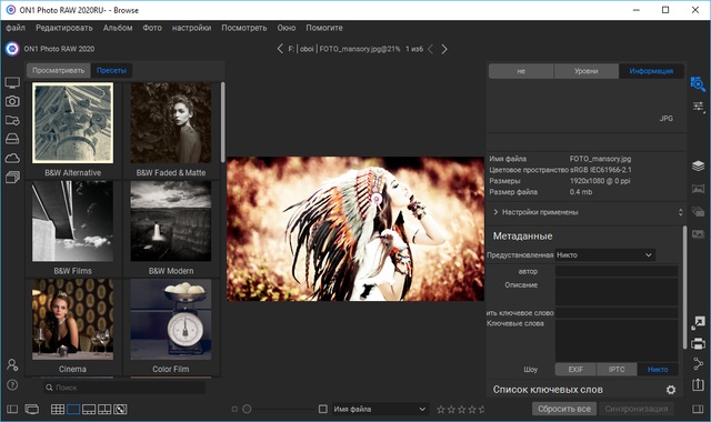 ON1 Photo RAW 2020 14.0.0.7757 Beta