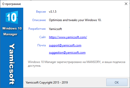 Windows 10 Manager 3.1.5