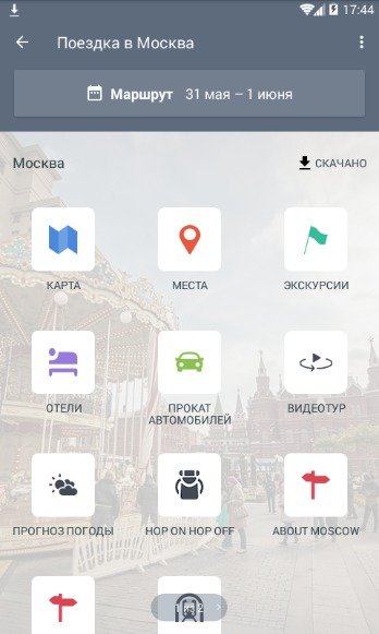 Sygic Travel Premium 5.0.7