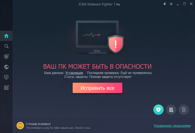 IObit Malware Fighter Pro 7.0.2.5254