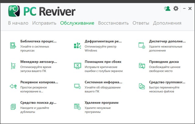 ReviverSoft PC Reviver