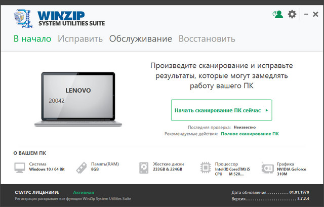 WinZip System Utilities Suite 3.7.2.4