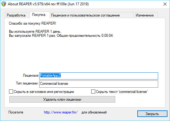 Cockos REAPER 5.979 + Portable