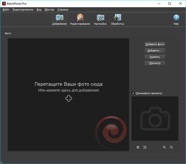 BatchPhoto Pro / Enterprise 4.4 Build 2019.06.20 + Rus